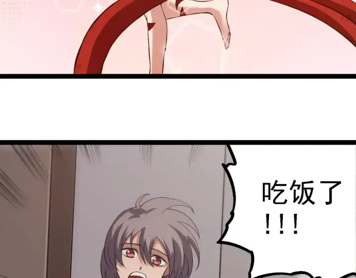 漫画《从大树开始的进化》第192话 绝对进化第63张图