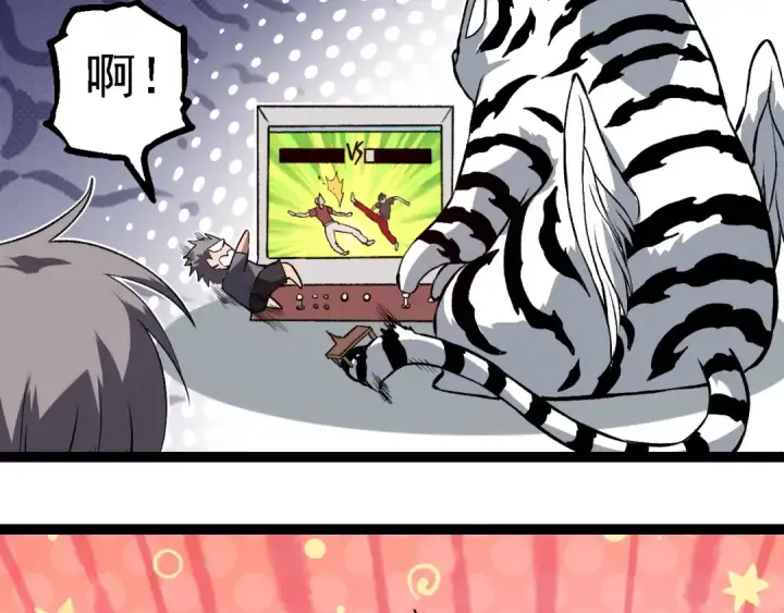 漫画《从大树开始的进化》第192话 绝对进化第67张图