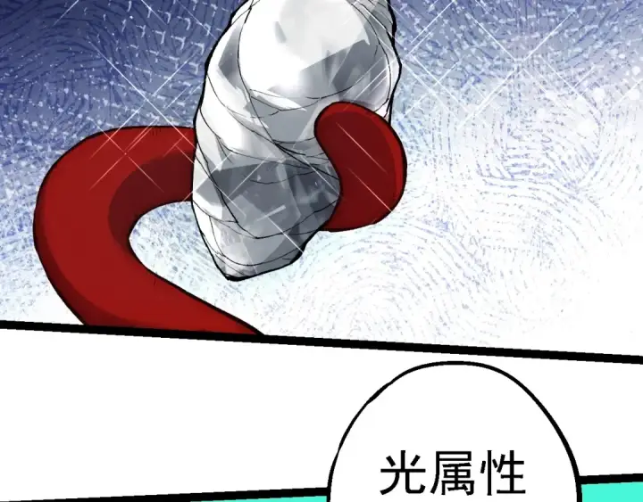 漫画《从大树开始的进化》第192话 绝对进化第7张图