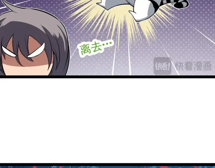 漫画《从大树开始的进化》第192话 绝对进化第70张图