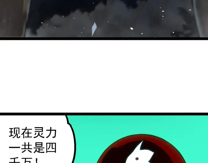 漫画《从大树开始的进化》第192话 绝对进化第73张图