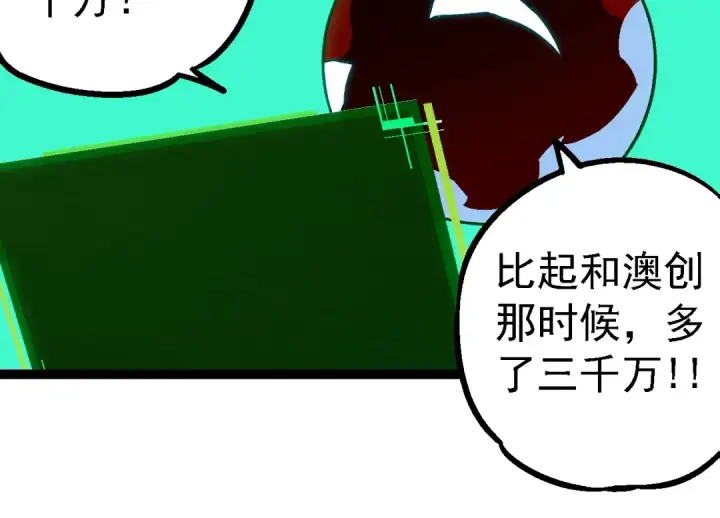 漫画《从大树开始的进化》第192话 绝对进化第74张图
