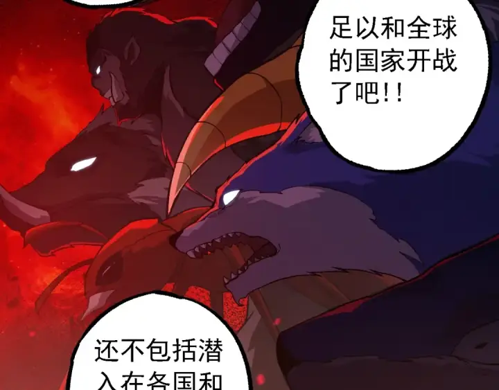 漫画《从大树开始的进化》第192话 绝对进化第77张图