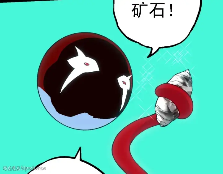 漫画《从大树开始的进化》第192话 绝对进化第8张图