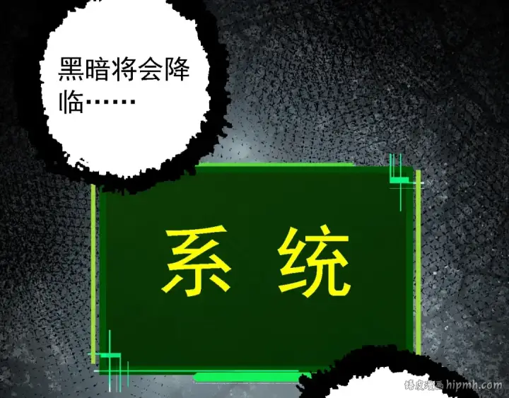 漫画《从大树开始的进化》第192话 绝对进化第80张图