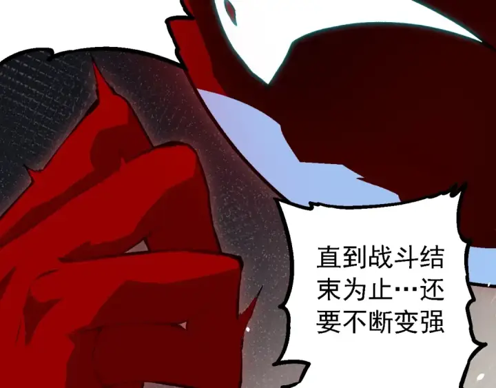 漫画《从大树开始的进化》第192话 绝对进化第82张图