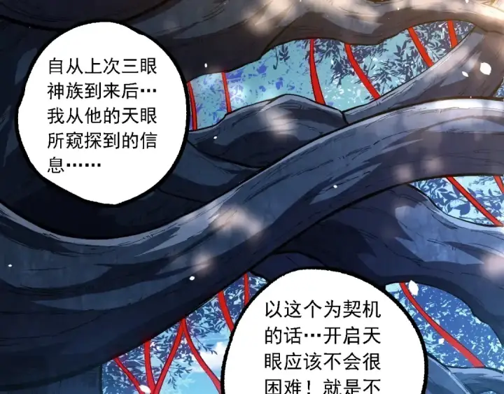 漫画《从大树开始的进化》第192话 绝对进化第87张图