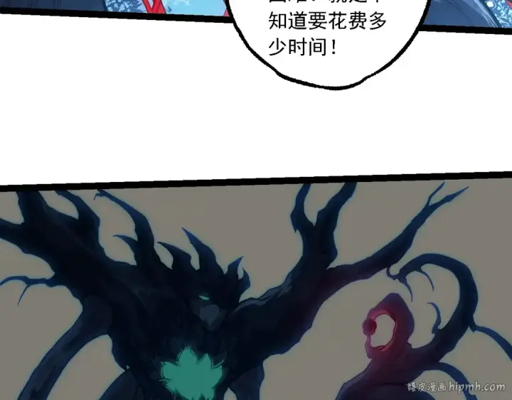 漫画《从大树开始的进化》第192话 绝对进化第88张图