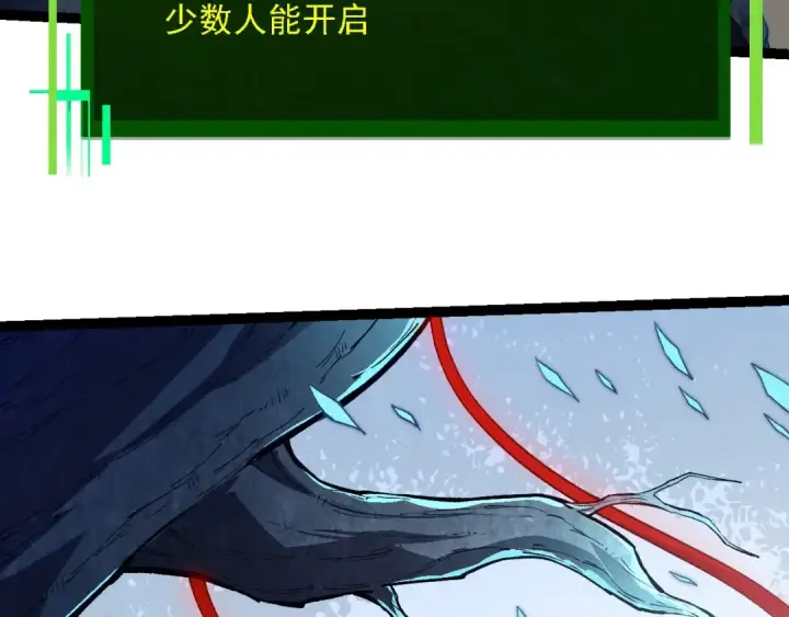 漫画《从大树开始的进化》第192话 绝对进化第90张图