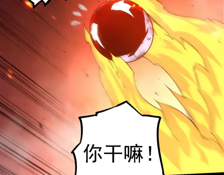 漫画《从大树开始的进化》第193话 开启天眼第100张图
