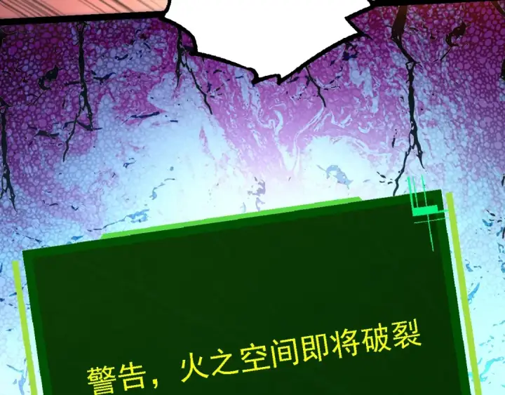 漫画《从大树开始的进化》第193话 开启天眼第101张图