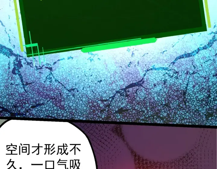 漫画《从大树开始的进化》第193话 开启天眼第102张图