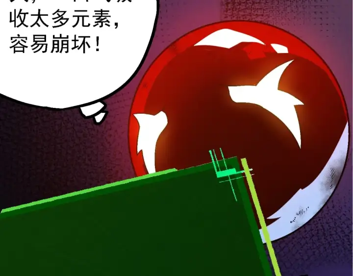 漫画《从大树开始的进化》第193话 开启天眼第103张图
