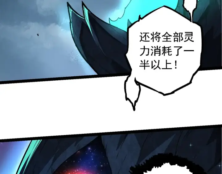 漫画《从大树开始的进化》第193话 开启天眼第30张图