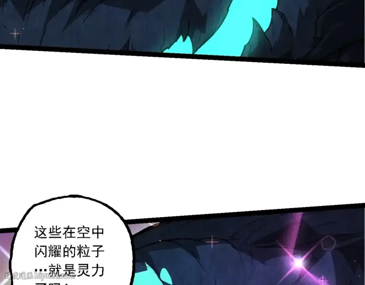 漫画《从大树开始的进化》第193话 开启天眼第32张图