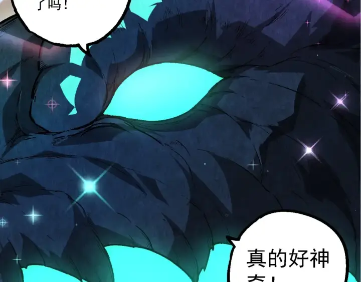漫画《从大树开始的进化》第193话 开启天眼第33张图