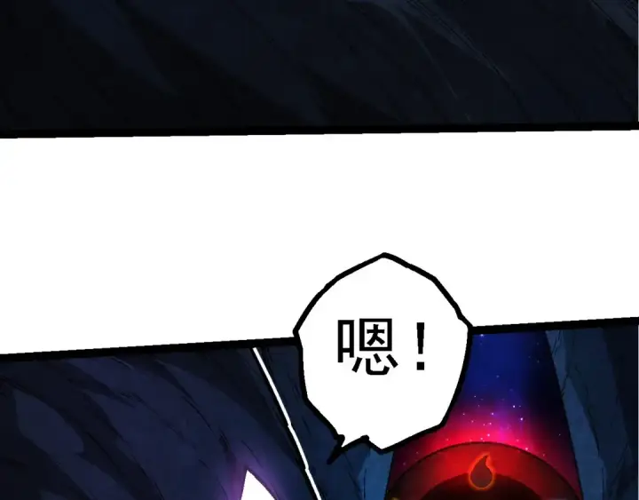 漫画《从大树开始的进化》第193话 开启天眼第41张图