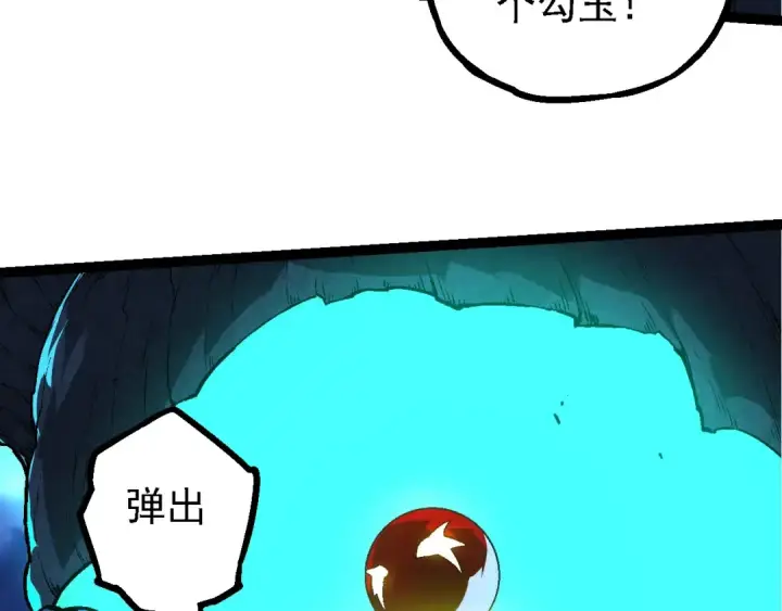 漫画《从大树开始的进化》第193话 开启天眼第43张图