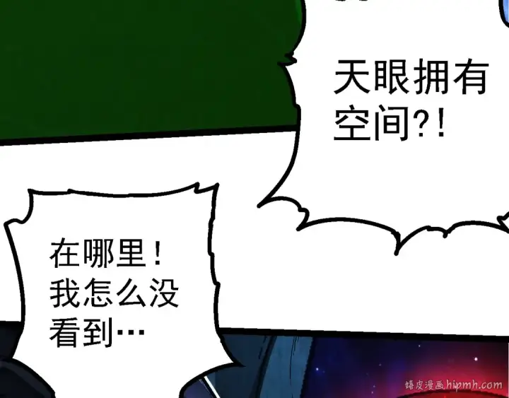 漫画《从大树开始的进化》第193话 开启天眼第48张图