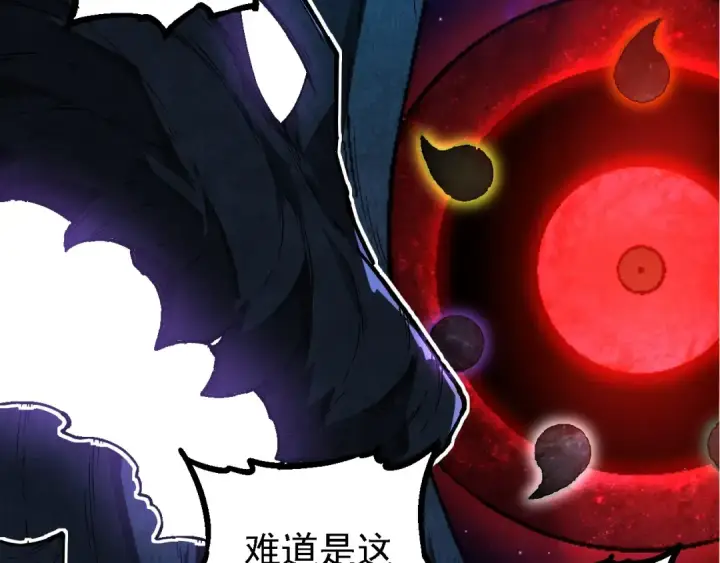漫画《从大树开始的进化》第193话 开启天眼第49张图