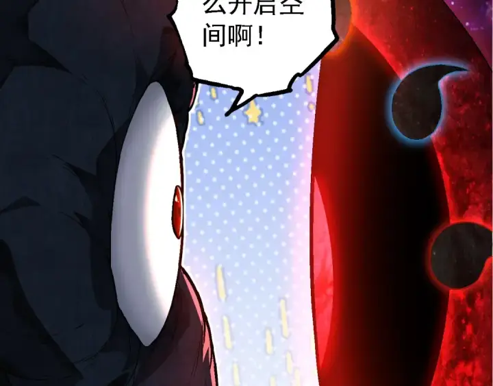 漫画《从大树开始的进化》第193话 开启天眼第53张图