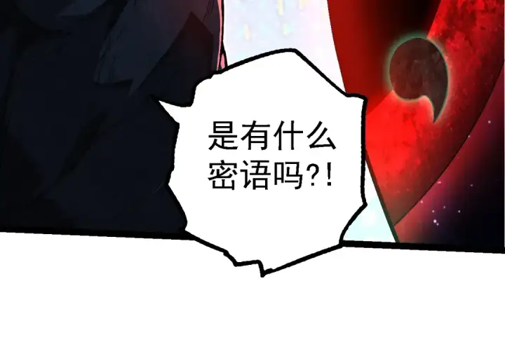 漫画《从大树开始的进化》第193话 开启天眼第54张图