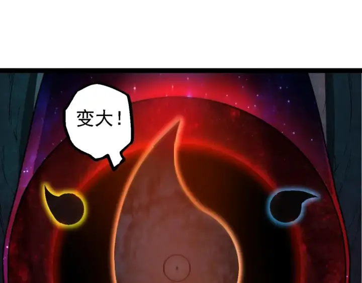 漫画《从大树开始的进化》第193话 开启天眼第55张图