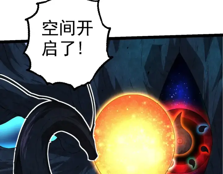 漫画《从大树开始的进化》第193话 开启天眼第61张图