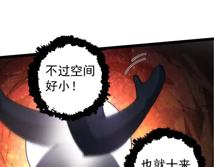 漫画《从大树开始的进化》第193话 开启天眼第63张图