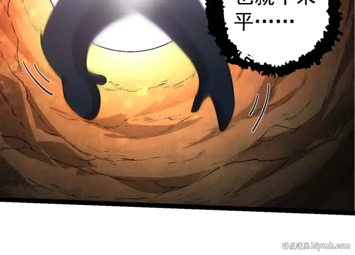 漫画《从大树开始的进化》第193话 开启天眼第64张图