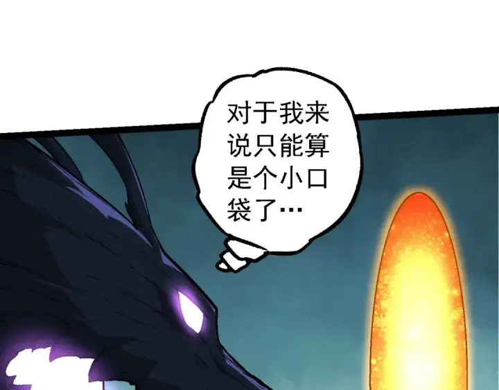 漫画《从大树开始的进化》第193话 开启天眼第65张图