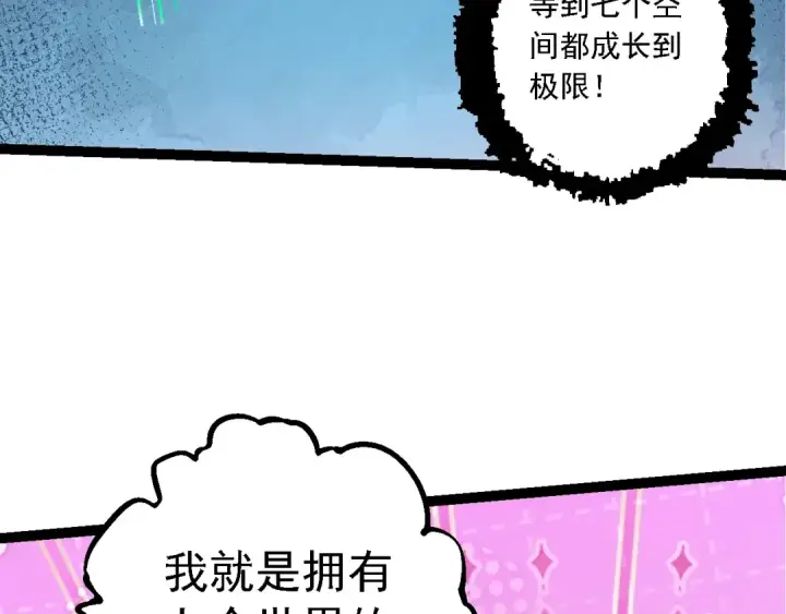 漫画《从大树开始的进化》第193话 开启天眼第68张图
