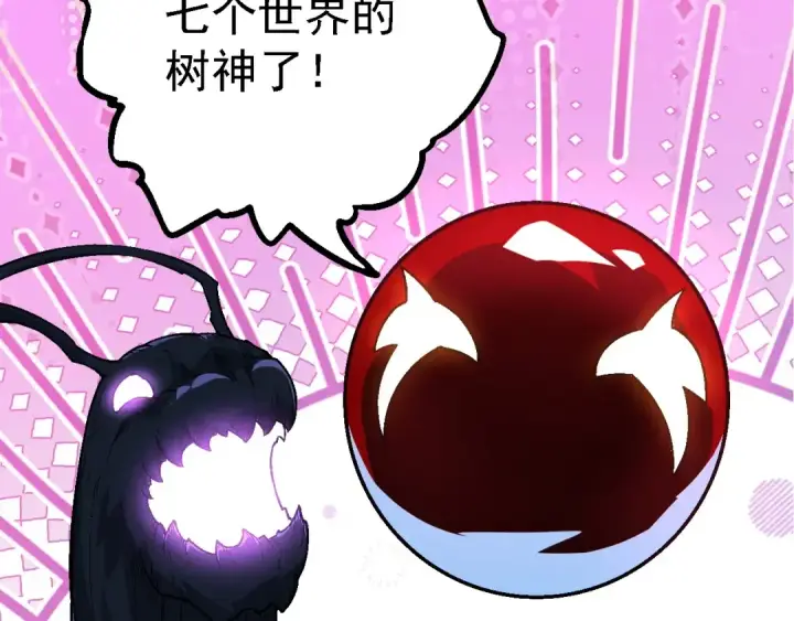 漫画《从大树开始的进化》第193话 开启天眼第69张图