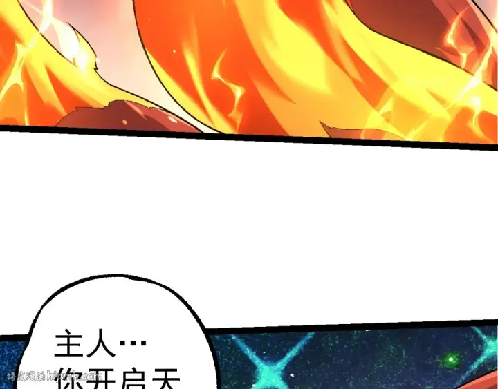 漫画《从大树开始的进化》第193话 开启天眼第72张图