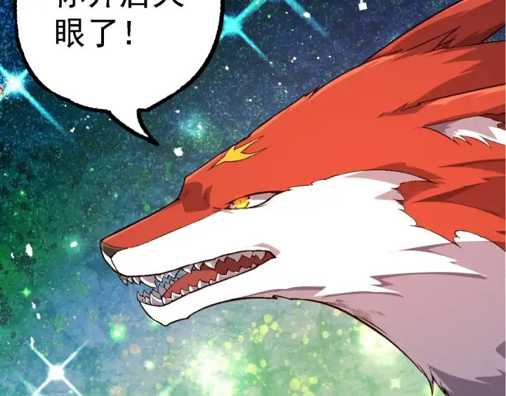 漫画《从大树开始的进化》第193话 开启天眼第73张图