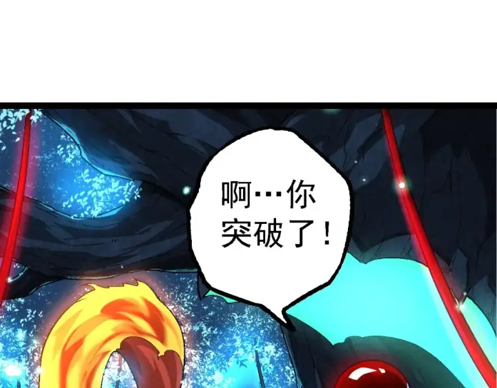 漫画《从大树开始的进化》第193话 开启天眼第75张图