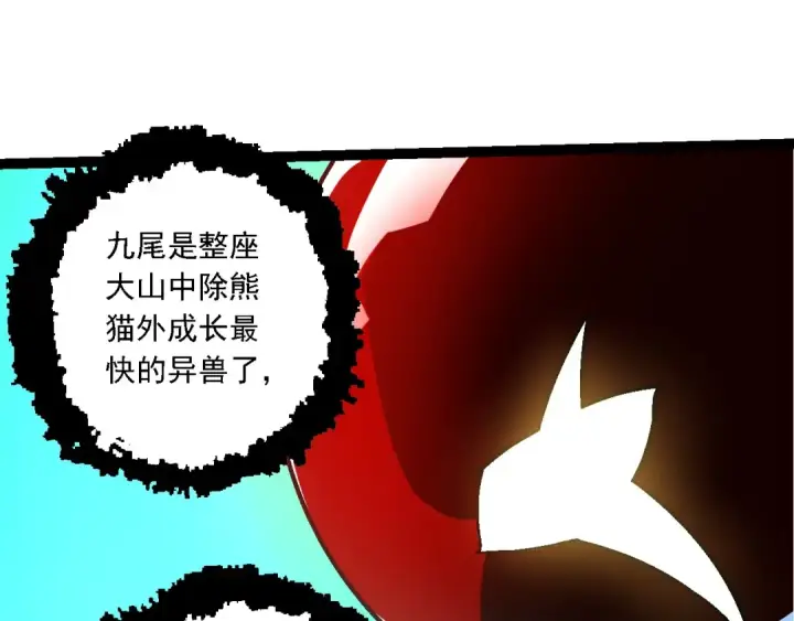 漫画《从大树开始的进化》第193话 开启天眼第79张图