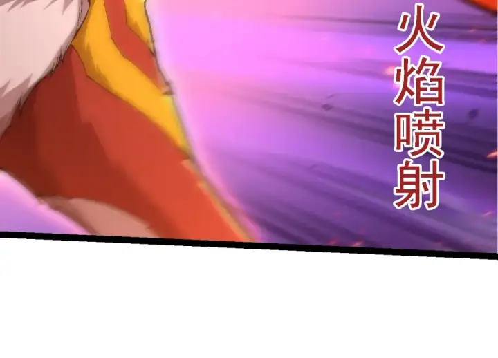 漫画《从大树开始的进化》第193话 开启天眼第84张图