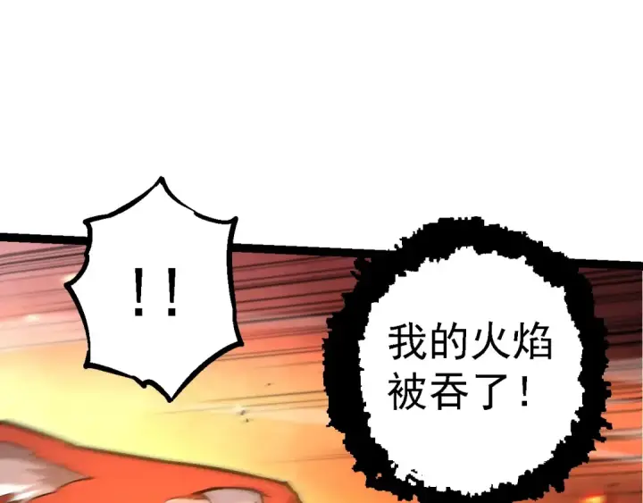 漫画《从大树开始的进化》第193话 开启天眼第87张图