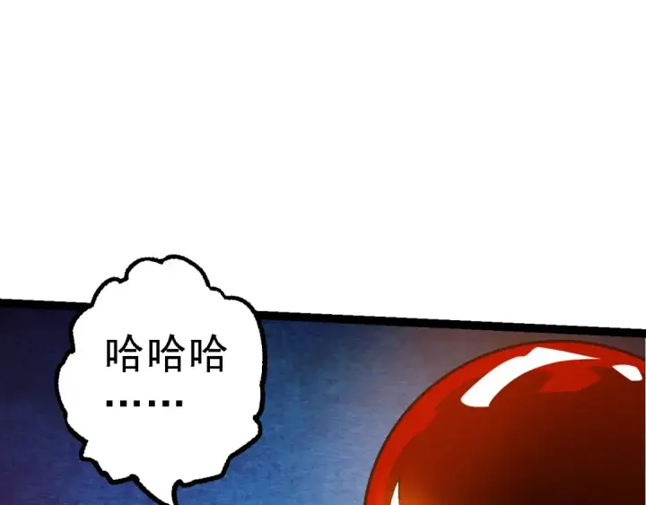 漫画《从大树开始的进化》第193话 开启天眼第89张图