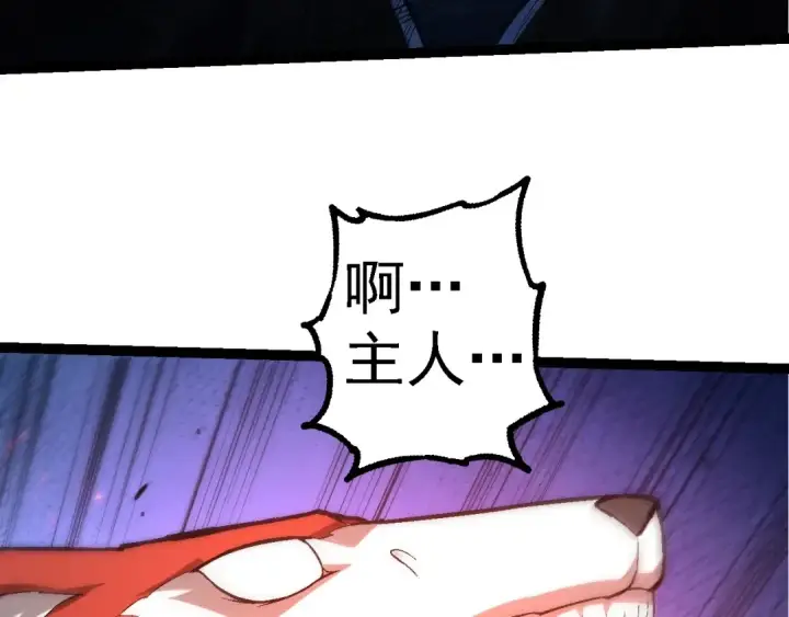 漫画《从大树开始的进化》第193话 开启天眼第97张图