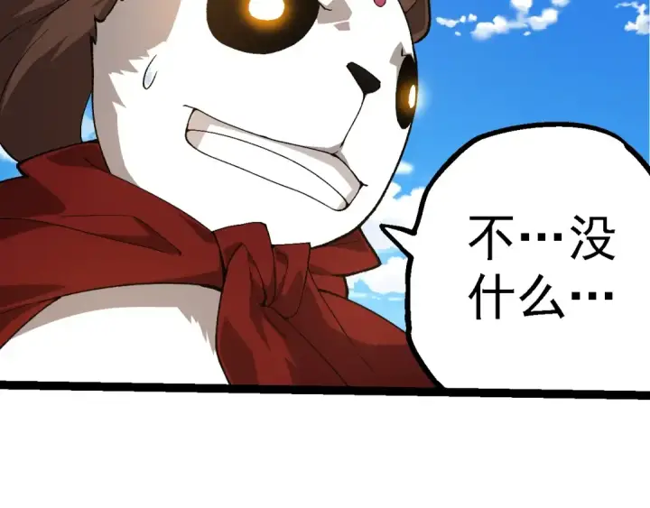 漫画《从大树开始的进化》第194话 作战动员第100张图