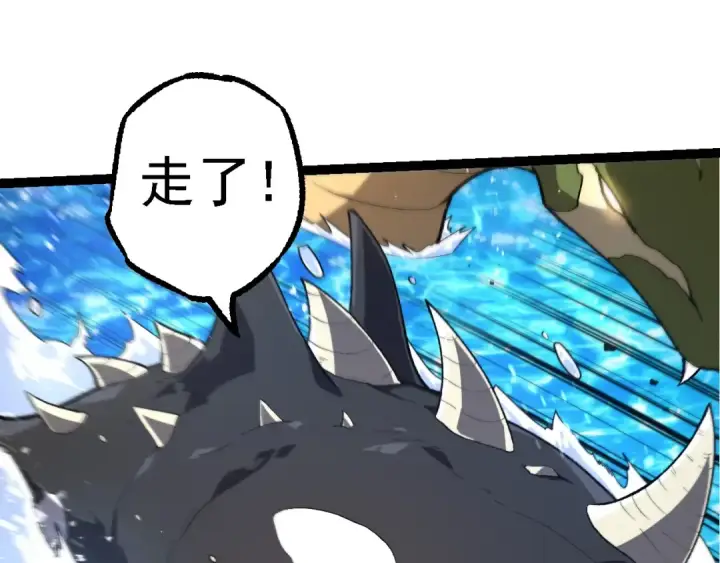 漫画《从大树开始的进化》第194话 作战动员第101张图