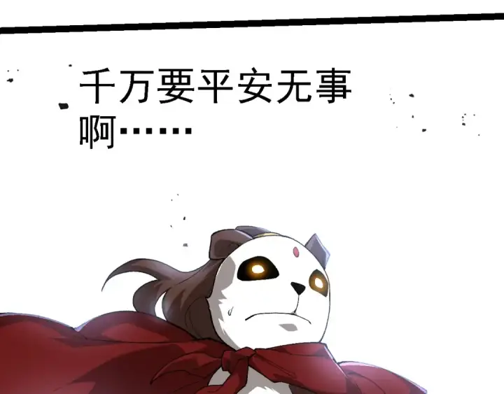 漫画《从大树开始的进化》第194话 作战动员第103张图