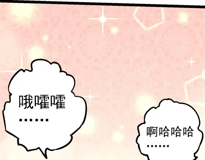 漫画《从大树开始的进化》第194话 作战动员第13张图