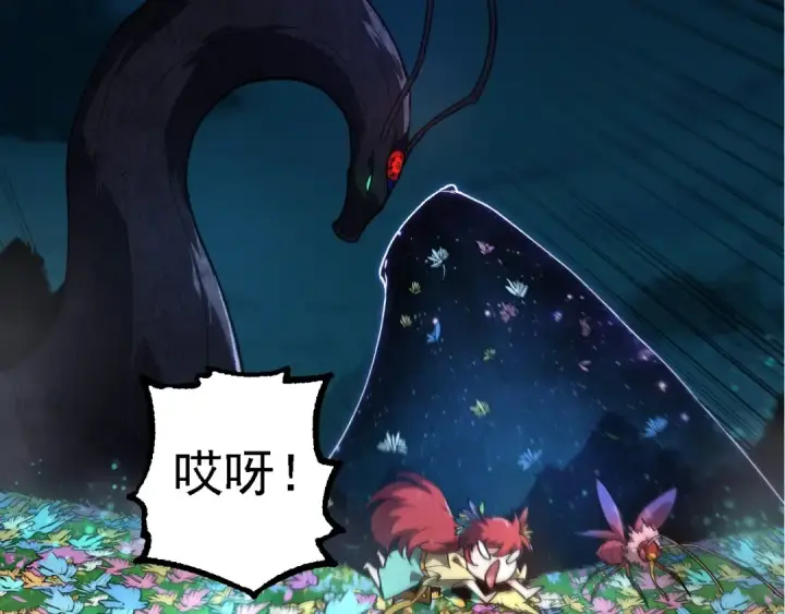 漫画《从大树开始的进化》第194话 作战动员第18张图