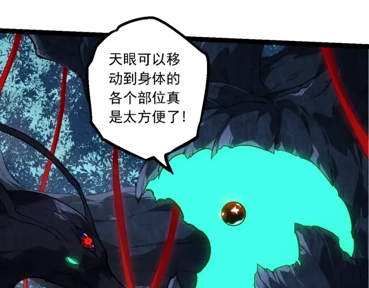 漫画《从大树开始的进化》第194话 作战动员第23张图