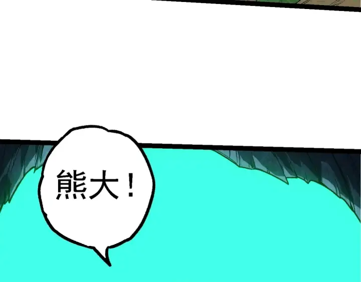 漫画《从大树开始的进化》第194话 作战动员第31张图