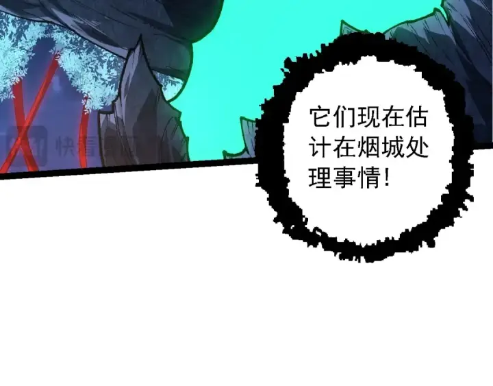 漫画《从大树开始的进化》第194话 作战动员第42张图