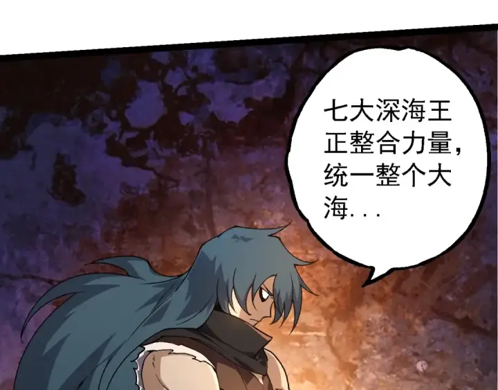 漫画《从大树开始的进化》第194话 作战动员第43张图